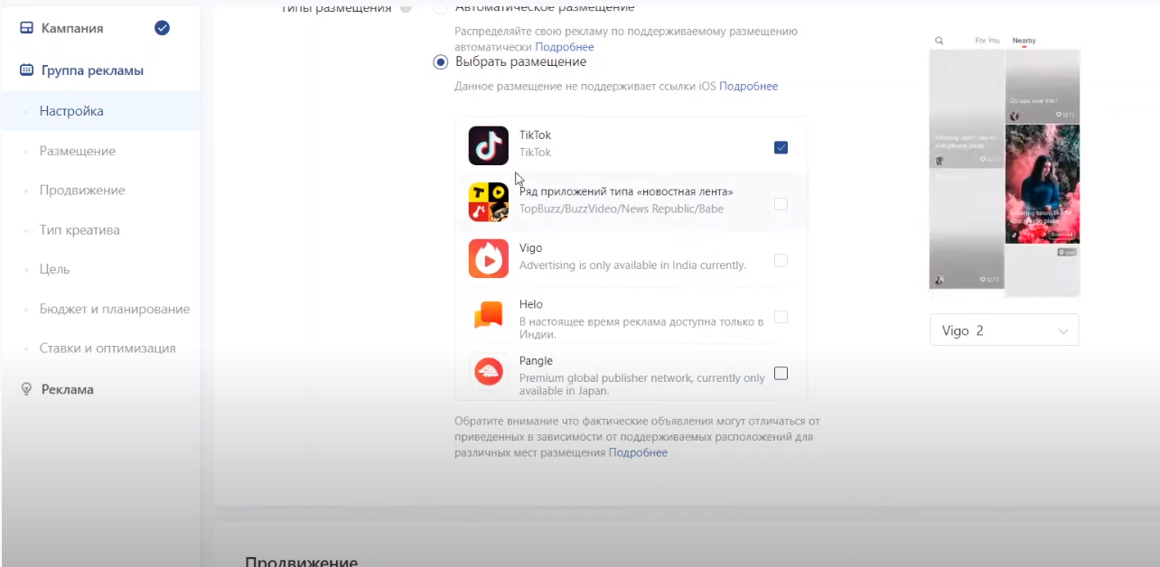 Выбор типа размещения